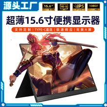跨境15.6寸触屏便携显示器笔记本电脑扩展屏高清外接游戏办公扩展