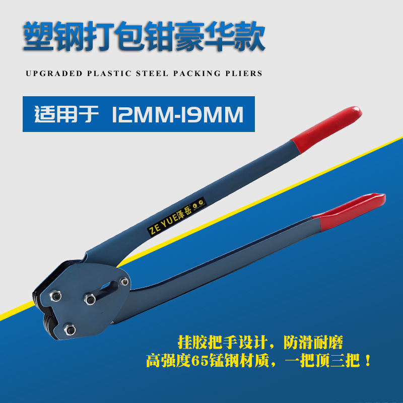手动打包钳塑钢带打包器捆扎带手工打捆机打包钳子打包扣拉紧器