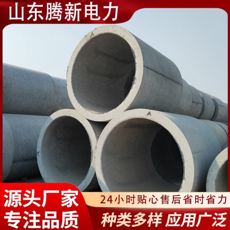 定制及加工钢筋混凝土水泥管市政工程承插式排水管钢承口顶管