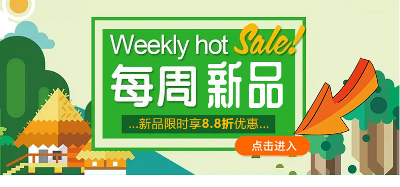 详情分销新品关联_02