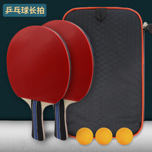 ABS乒乓球拍初学训练4星乒乓板套装两拍三球批发3星反胶40mm直拍