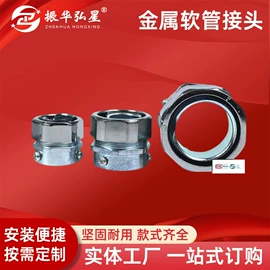 绝缘套管;护套软管;导线管及接头