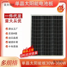 �ξ�12V̫��ܰl늰�100W���ù��늳ذ�200�߳�늰�18��̫��̫��