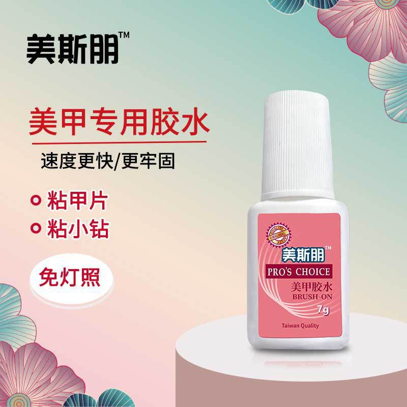 Taiwan MXBON glue nail nail nail glue fake nail glue pink Taiwan glue 7g