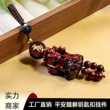 天然紫檀木貔貅汽车钥匙扣挂件木质雕刻挂饰男女平安吊坠饰品批发