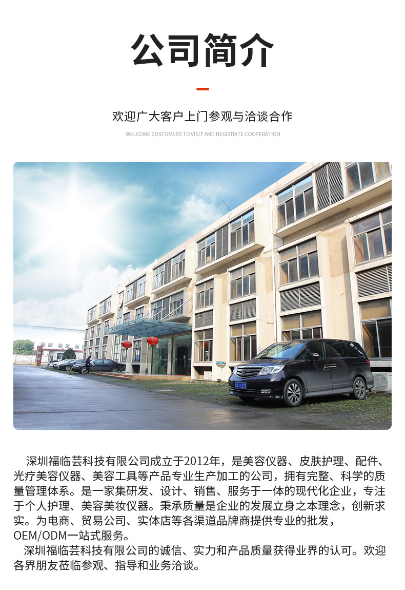 脸部颈部导入仪_06