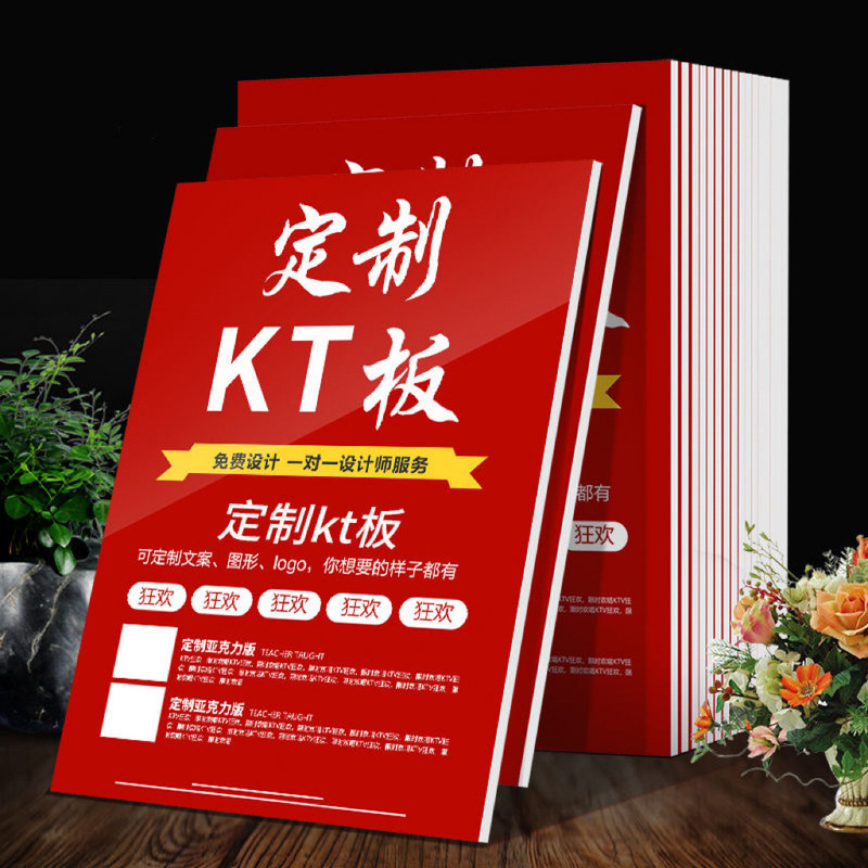 Kt Board Printing Advertising Production Foam Board Display Board Pvc Chevron Board Printing Photo Poster Free Design