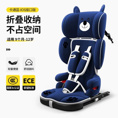 Children Aged 9 Months to – Car child safety seat - deep-blue-bear-ios-la-interface-fixedrecommended