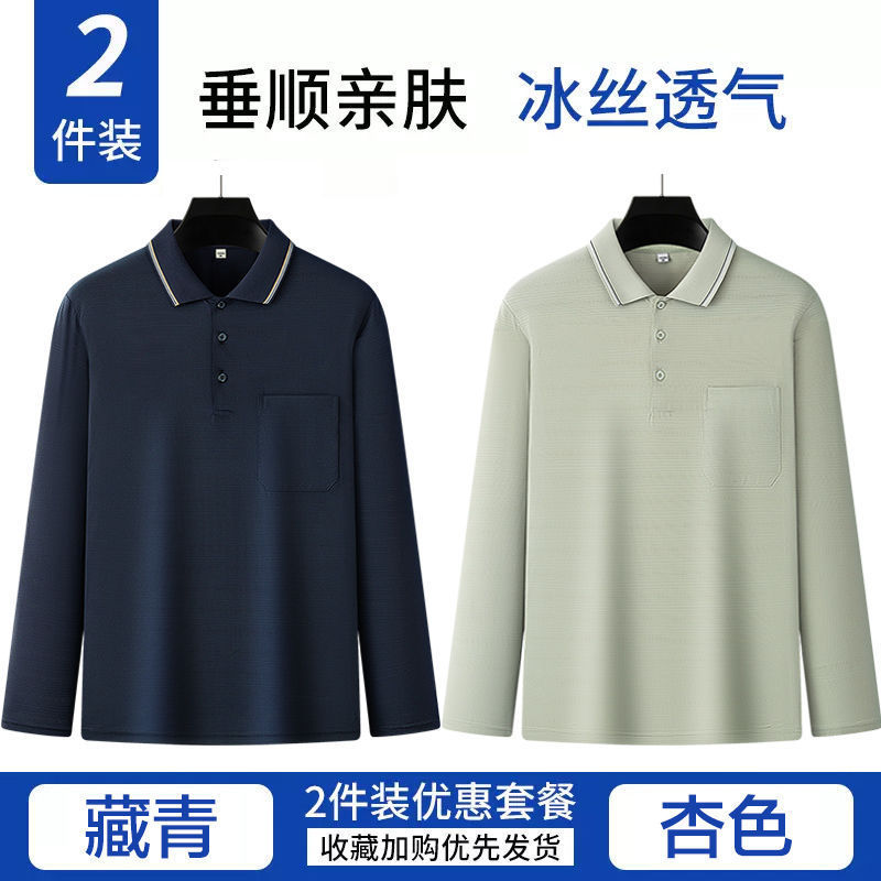 卸売りの夏の男性の長袖のtシャツの中年の大きいサイズのカジュアルな涼しさのお父さんは氷の糸の日焼け止めの薄いポロシャツを詰めます。|undefined