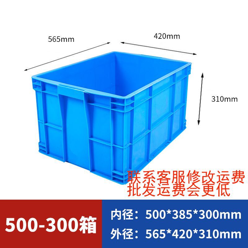 加厚可带盖塑料周转箱超大号长方形塑胶物流箱养龟工业周转箱批发|undefined