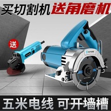 手提式切割机小型家用大功率木板金属石材电锯云石机电动工具