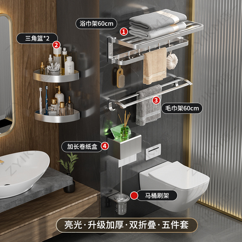Espacio de aluminio pistola gris toalla rack de almacenamiento de baño Baño montado en la pared baño toalla rack traje Punch-libre