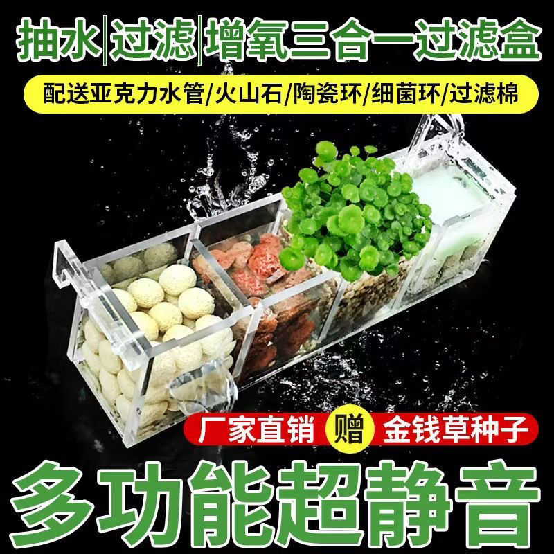 鱼缸水族箱滴溢流盒过滤槽过滤盒上置循环外置过滤器壁挂式净水器