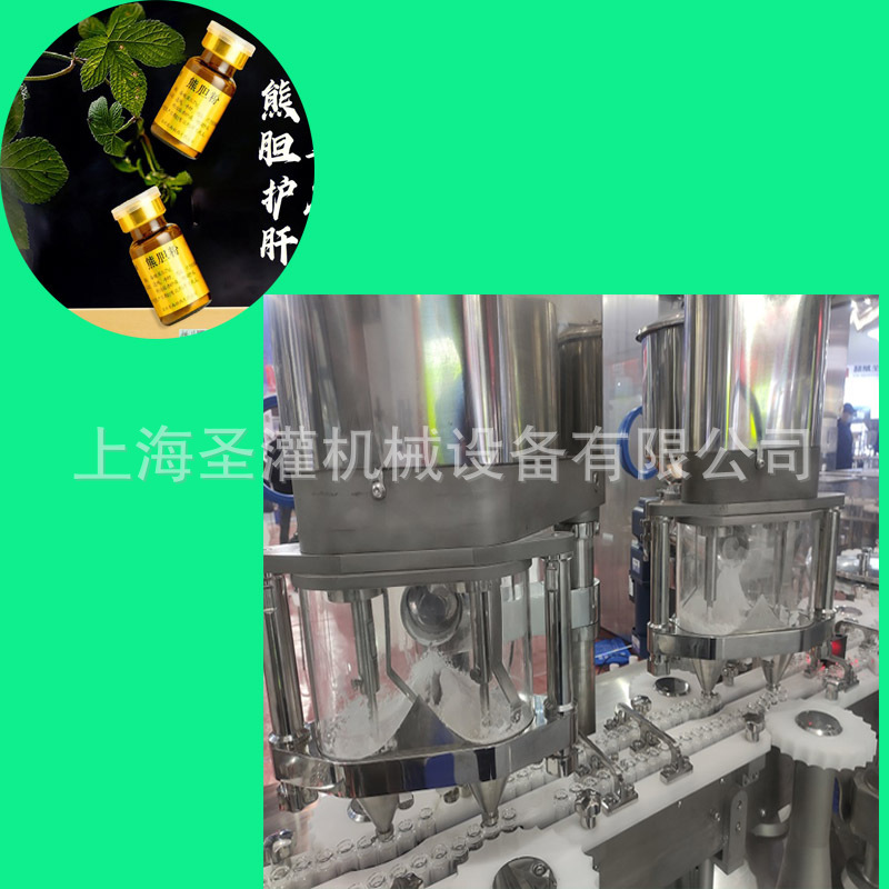 0.15克中药粉全自动灌装机高速西林瓶灌装机5ml西林瓶轧盖机设备