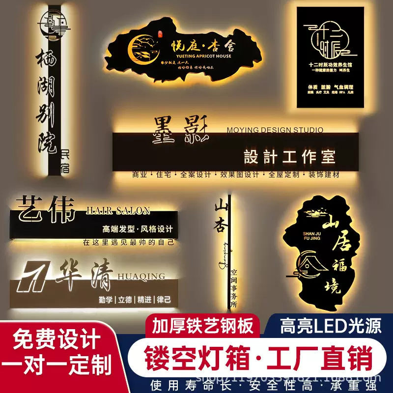 公司前台形象背景墙logo发光字铁艺广告牌展示镂空招牌灯箱定制做