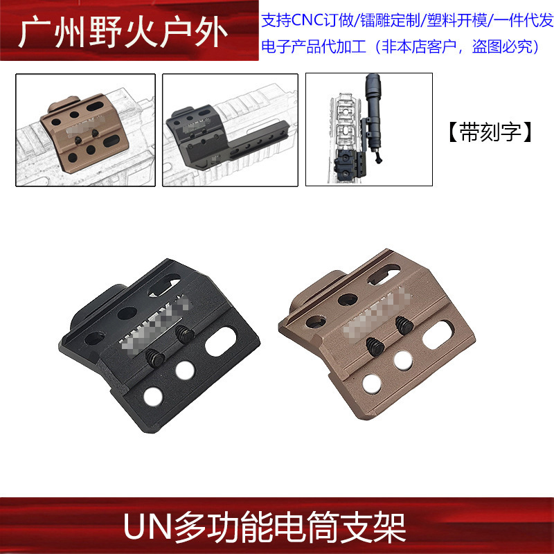 【Un Multifunctional Flashlight Bracket】Un Metal Bracket M300600 Flashlight Base Side 20mm Rail