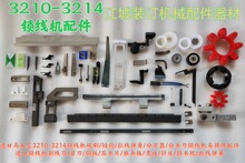 �i���C��������R����3210�i���C�h��3214�����C����������K��h