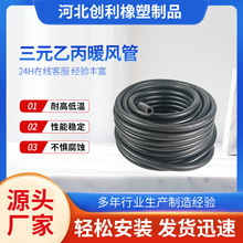 ��Ԫ�ұ����zů�L�ܰl�әCˮ���͸ߜظ߉��͉����z��EPDMˮ��ܛ��