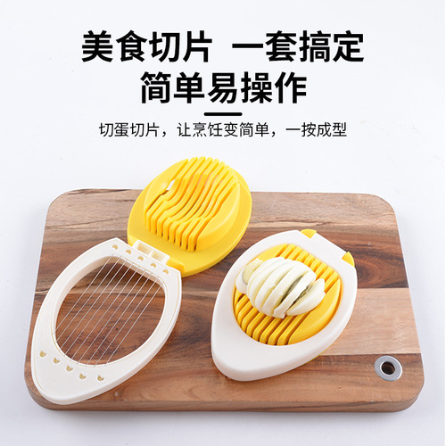 Manufacturer's fancy multi-purpose egg cutter, creative egg slicer, preserved egg splitter, cross-border