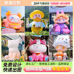 インフレータブル漫画キャラクターマスコットコスチューム、ショッピングモール装飾、月、中秋節用エアフィルム人形、インフレータブルモデル