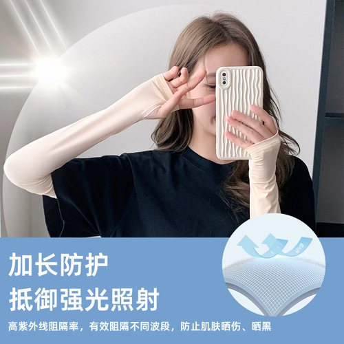 Sun protection ice sleeves for women, summer outdoor driving and cycling, UV protection, lightweight and breathable arm gloves for men, ice silk sleeve covers