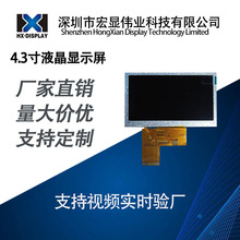 ȫ4.3ҺTFT@ʾ DIY@ʾͨ40pin