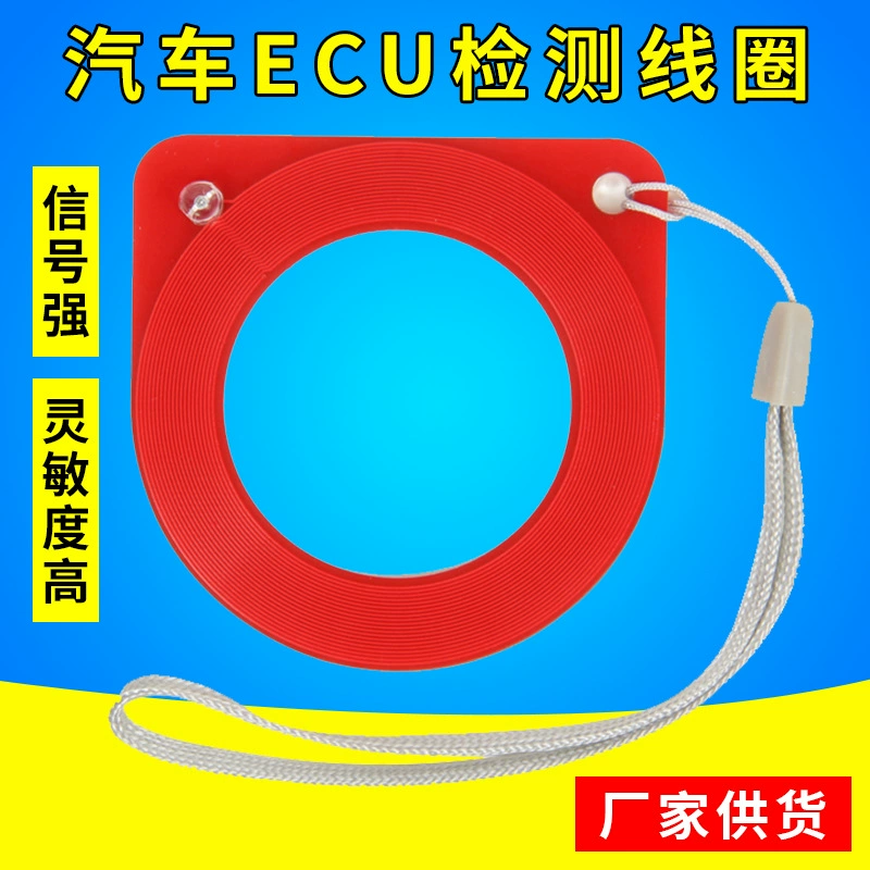 Детектор индукционной катушки автомобильного чипа, катушка обнаружения ЭБУ, противоугонная катушка, устройство обнаружения индукционной карты