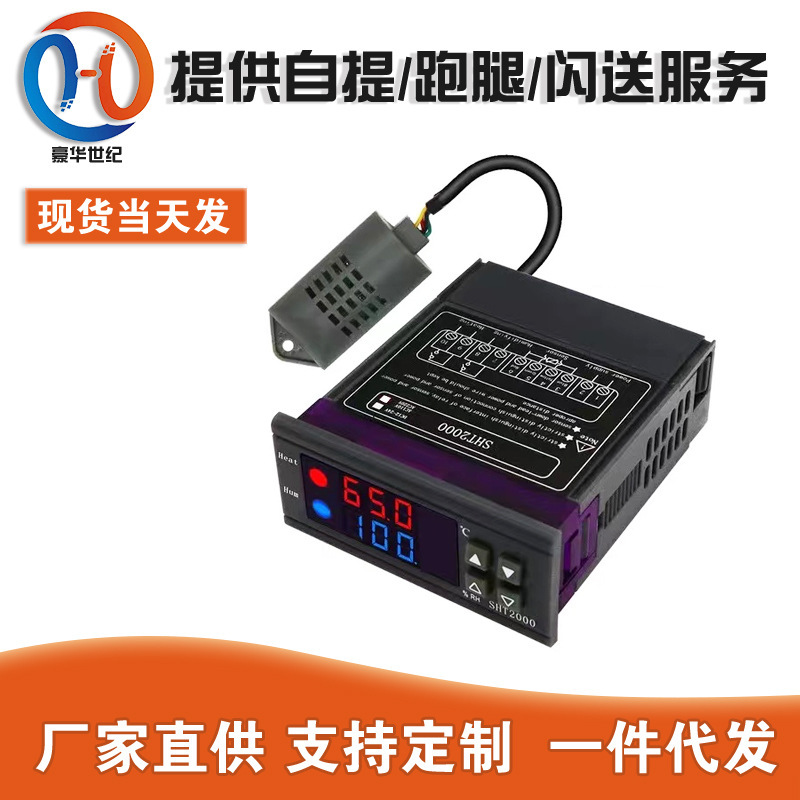 Sht2000 Thermostat Digital Display Microcomputer Temperature Controller 110-230V/Ac Temperature Controller Ac Components