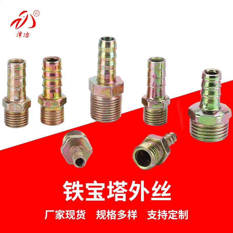 Plumbing Wholesale Iron Pagoda Outer Wire Joint Hydraulic Joint Pipe Fittings Water Pump Joint Pagoda Wire