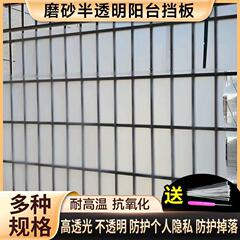 バルコニー防雨・日焼け防止フェンスつや消し半透明プライバシーフェンス盗難防止ネット窓防風・日よけ・雨よけフェンス