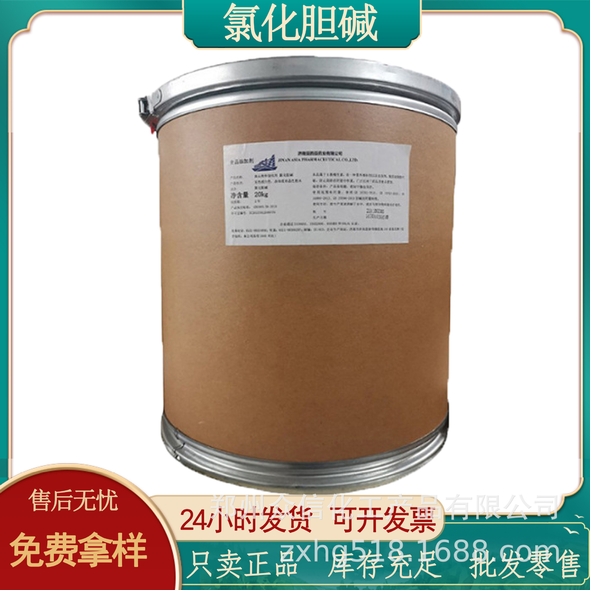 批发氯化胆碱食品级饲料级氯化胆碱增蛋素维生素B4 正品保证