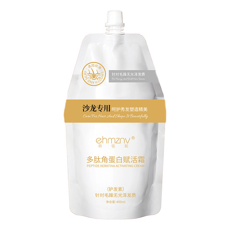 欧嘉莱尼1分ヒアルロン酸角蛋白クリーム焦発還元クリームは乾燥毛せっかちな髪の柔順を改善した|undefined