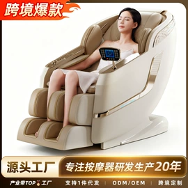 按摩枕/靠垫;按摩椅;电动刮痧仪