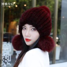 新款水貂帽子女士百搭冬季女水貂毛时尚潮流针织帽狐狸三球护耳帽