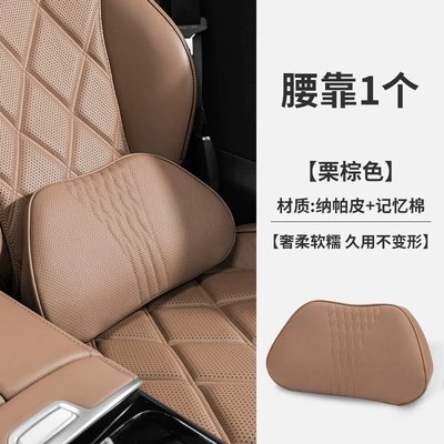 Headrest – a lumbar support cushion set - chestnut-brown-gap-waist-support-nappamemory-foam