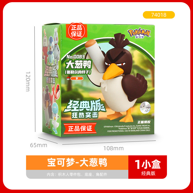 Bloque de construcción Pokémon Pokémon Pikachu modelo de muñeca de juguete figura periférica Pokémon Pokémon Pokémon