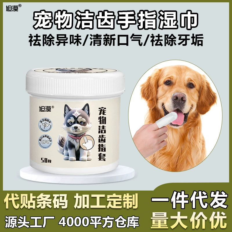 Домашние животные чистящие зубы, чистящие пальцы, влажные салфетки, нетканые, собаки, кошки, чистящие рот, зубной камень, одноразовые пальцы, зубная щетка