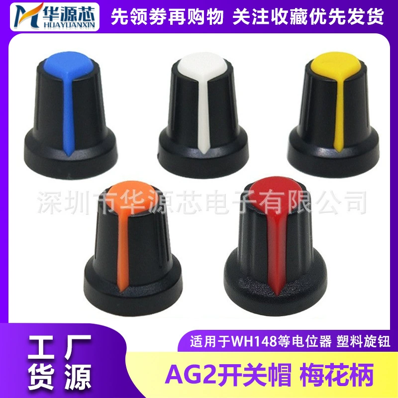 Крышка переключателя AG2 AG3, пластиковая ручка WH148/RV09, ручка в форме цветка сливы, 15*17 мм, ручка для потенциометра усилителя 6 мм