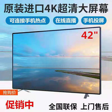 家用电器电视机55寸4智能网络32液晶42 43家用50 65 70  85 100