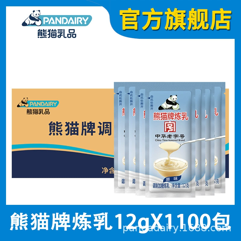 Сгущенное молоко Panda, 12 г * 1100 шт., в малых упаковках, оптом для смешивания, сливок для кофе, льда, выпечки, молочного чая