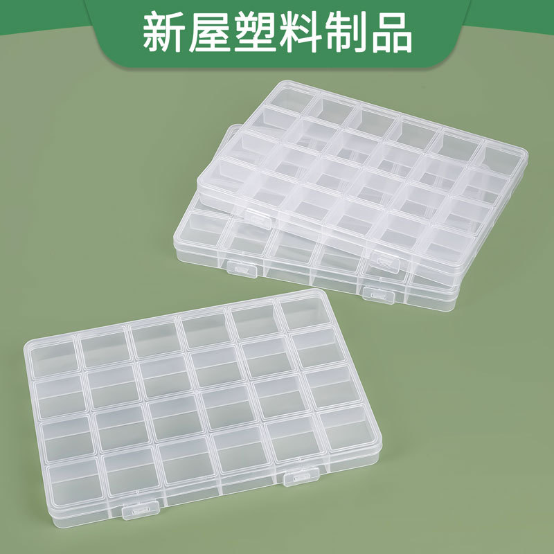 固定24格带卡槽 防串格珠子首饰品串珠蜡粒火漆饰品渔具辅料PP盒