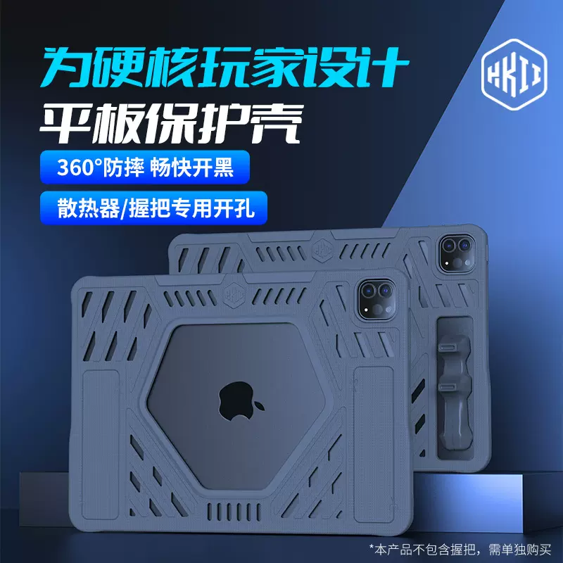 2025新款H6平板硅胶套游戏保护套适用IPad Pro 2018-2022款11寸