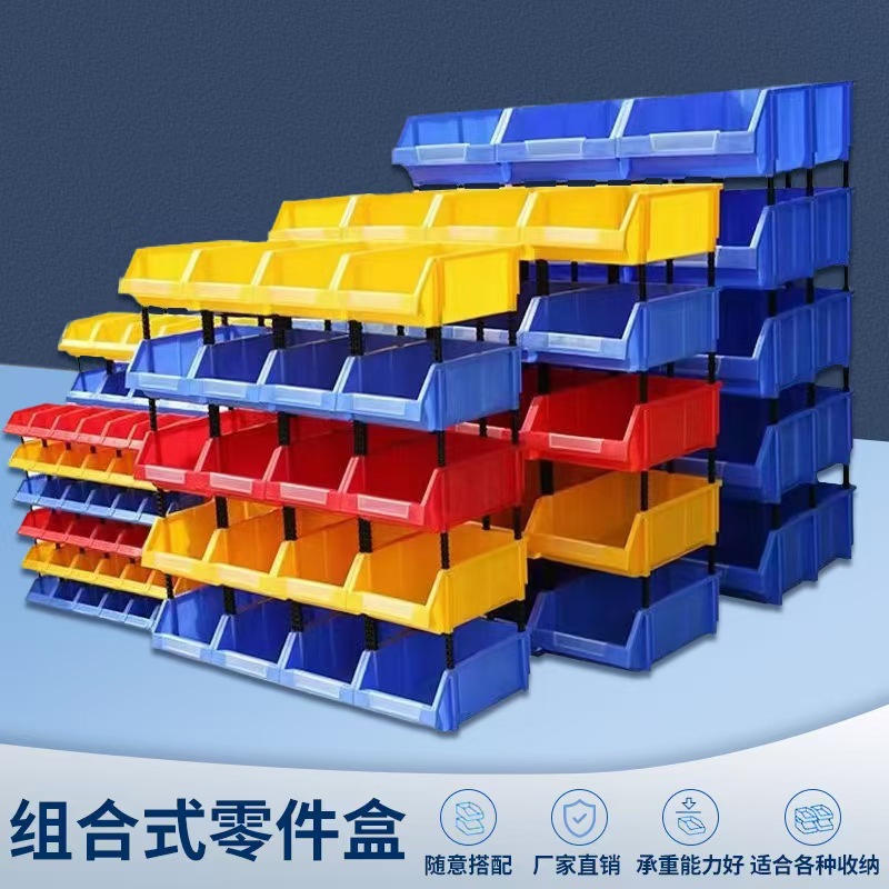加厚零件盒螺丝收纳盒五金配件盒斜口新料物料盒周转箱货架工具箱