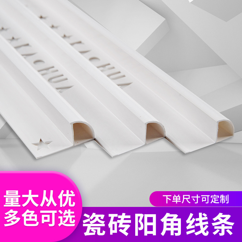 Pvc Tile Positive Corner Line Anti-Collision Right-Angle Edge Corner Line Tile Corner Trim Line Manufacturer Wholesale