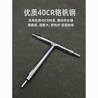 掷桢T型内六角扳手三头多用内六方工业级T柄摩托车电动车维修专用