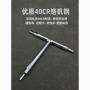 工业级多用三头内六角扳手
