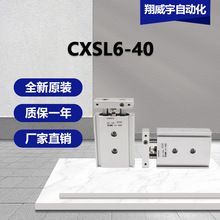 SMC  CXSL6-40  CXS 系列 双联气缸 基本型  全系列可订 原装正品