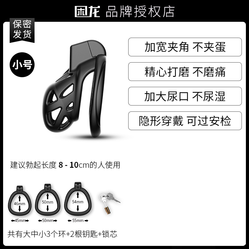 JEUSN Sleepy Dragon castidad bloqueo castidad masculina corto CB bloqueo Cobra pene JJ falso madre anillo rodillo control remoto