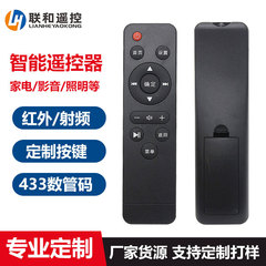 メーカー直販赤外線リモコン万能通用赤外線bluetooth音声セットトップボックス無線周波数リモコン