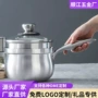 成型家用加厚一体奶锅